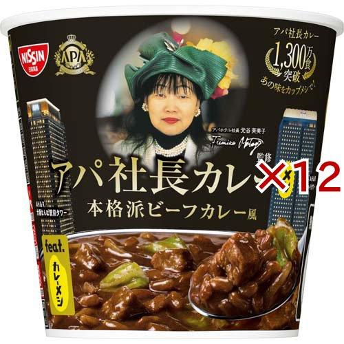 アパ社長カレーメシ 本格派ビーフカレー風 ケース ( 6食入×2セット(1食