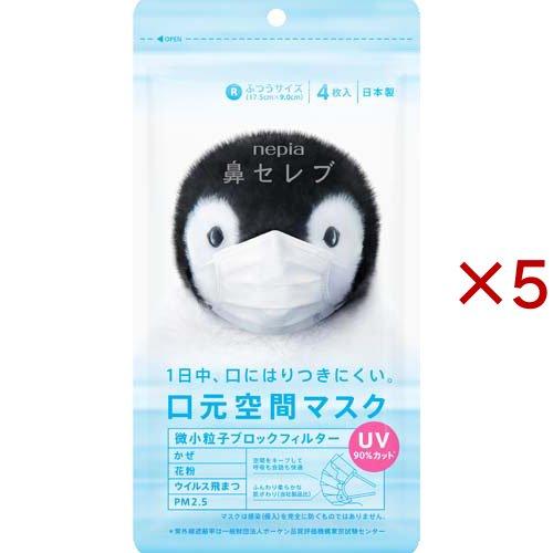 Nepia 口元空間マスク ペンギンデザイン 5枚入り35袋 ネピア 鼻セレブ 口元空間マスク ふつうサイズ ( 4枚入×5セット