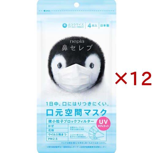ネピア 鼻セレブ 口元空間マスク ふつうサイズ ( 4枚入×12セット