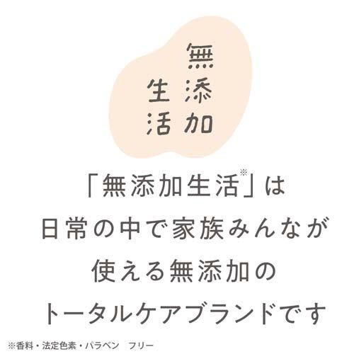 無添加生活 無添加ボディミルク ( 400ml×2セット )/ : 爽快ドラッグ