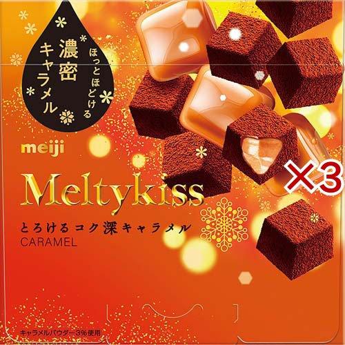 メルティーキッスとろけるコク深キャラメル ( 53g×3セット
