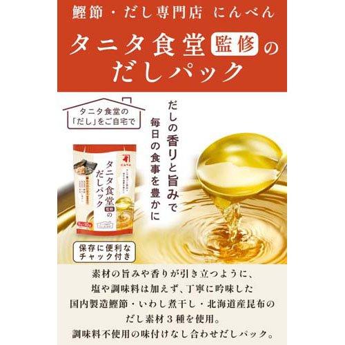 タニタ食堂監修のだしパック ( 10袋入×4セット(1袋8g) ) : 爽快
