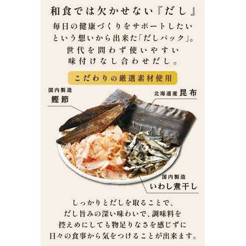 タニタ食堂監修のだしパック ( 10袋入×4セット(1袋8g) ) : 爽快