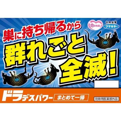 ドラデスパワー まとめて一掃 ( 6個入×24セット(1個10g) )の画像