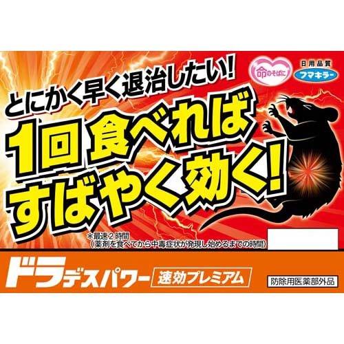 ドラデスパワー 速効プレミアム ( 16個入×24セット(1個2g) )の画像