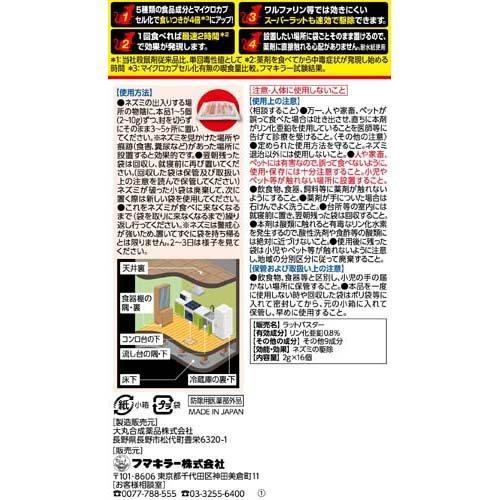ドラデスパワー 速効プレミアム ( 16個入×24セット(1個2g) )の画像
