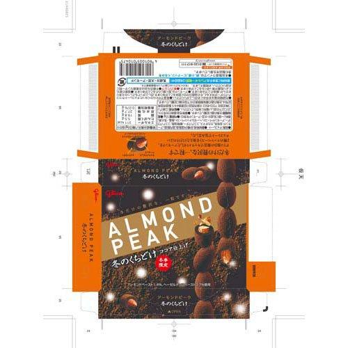 訳あり)冬のくちどけアーモンドピーク ( 55g×4セット ) : 爽快ドラッグ
