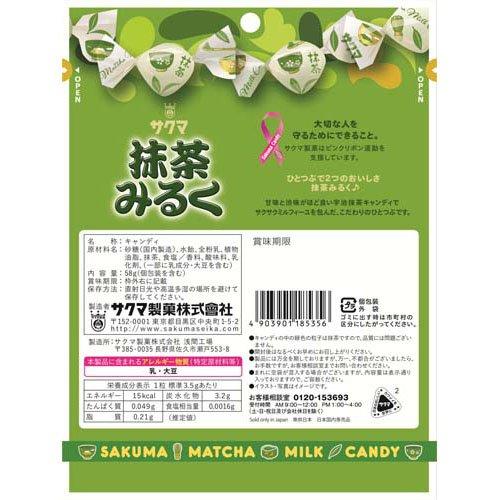 抹茶みるく ( 58g×10セット )/ サクマ : 爽快ドラッグ - 通販 - Yahoo