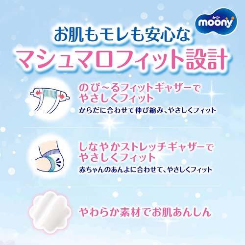 moony おむつ Lサイズ 54枚入り 8パック moony おむつ Lサイズ 54枚×8パック【432枚】