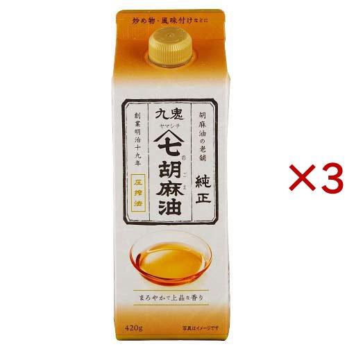 九鬼 ヤマシチ純正胡麻油 紙パック ( 420g×3セット )/ : 爽快ドラッグ