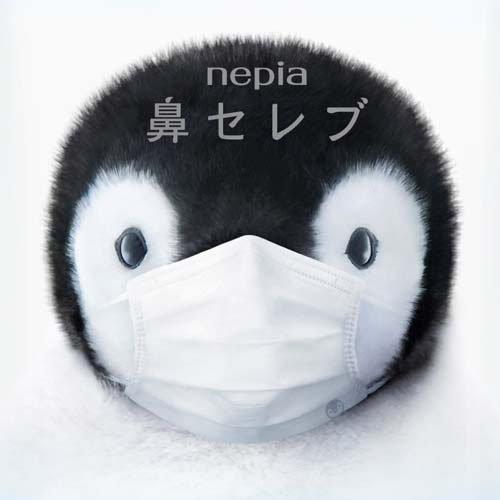 Nepia 口元空間マスク 鼻セレブ　ユニ・チャーム　超快適マスク ネピア 鼻セレブ 口元空間マスク ふつうサイズ ( 4枚入×10セット