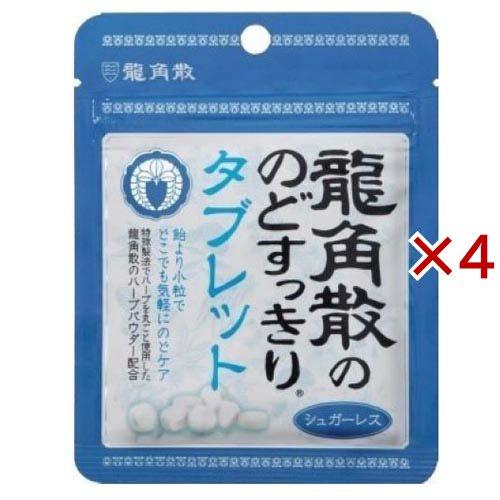 龍角散 のどすっきりタブレット ( 10.4g×4セット ) : 爽快ドラッグ