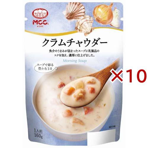 MCC クラムチャウダー ( 160g×10セット ) : 爽快ドラッグ - 通販