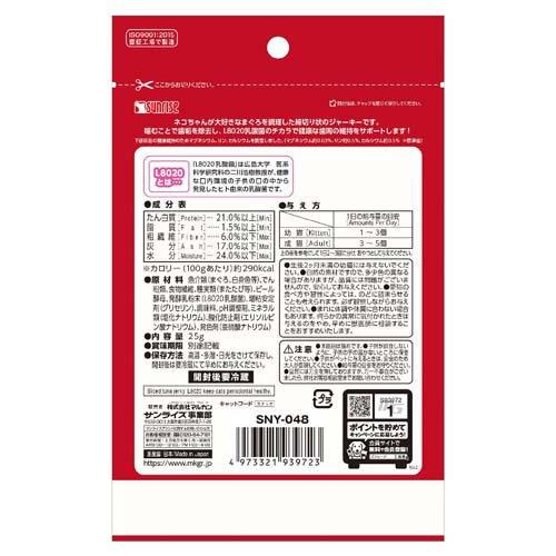 ニャン太の歯磨き専用 L8020乳酸菌入り まぐろ味 ( 25g×60セット )/ ニャン太_1
