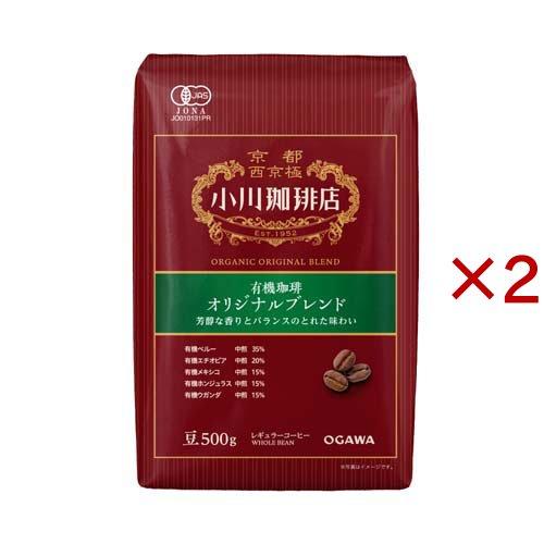小川珈琲 豆 500g×2袋セット 小川珈琲店 有機珈琲 オリジナルブレンド 豆 ( 500g×2セット )/ 小川