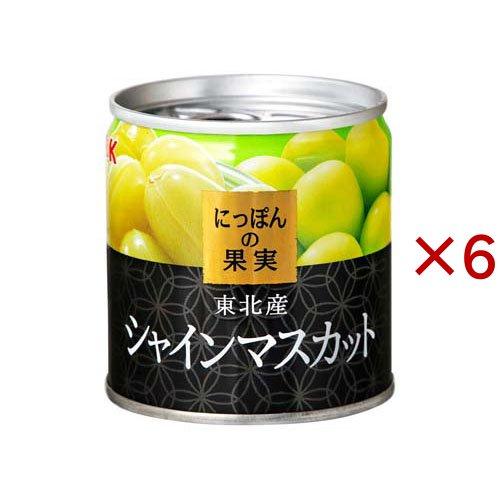K＆K にっぽんの果実 東北産 シャインマスカット ( 195g×6セット