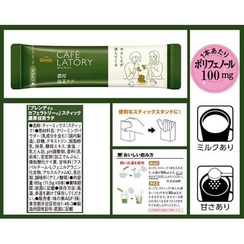 AGF ブレンディカフェラトリー スティック 濃厚抹茶ラテ ( 11.5g×6本×2