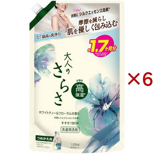 大人のさらさ 洗濯洗剤 ホワイトティー＆フローラル 詰替 ( 1260g×6