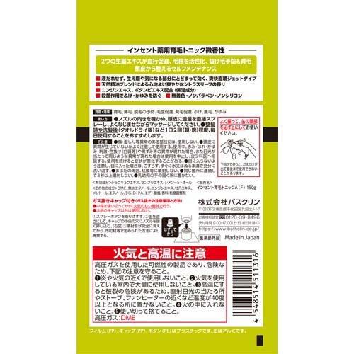 インセント 薬用育毛トニック 微香性 ペアパック ( 2本入×2セット(1本