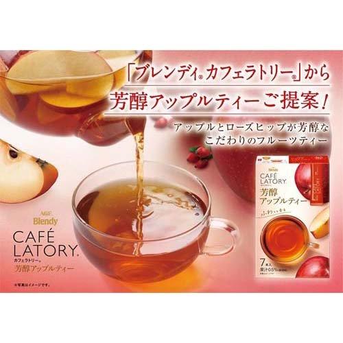 AGF ブレンディ カフェラトリー スティック 芳醇アップルティー 紅茶