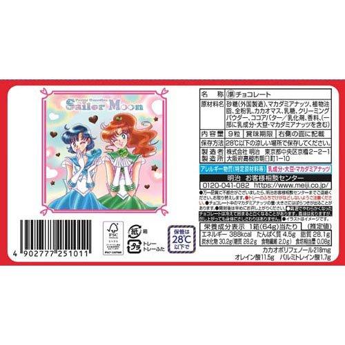 全て新品未使用 セーラームーンセットC 株式会社 明治×『美少女戦士セーラームーン』タイアップ詳細発表！：美