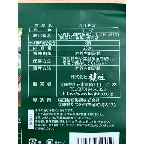 のりそば ( 250g×2セット )/ 加藤産業 : 爽快ドラッグ - 通販 - Yahoo
