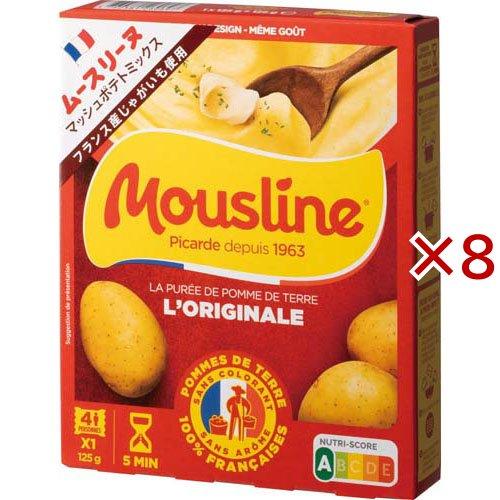 Mousline(ムースリーヌ) マッシュポテトミックス ( 125g×8セット