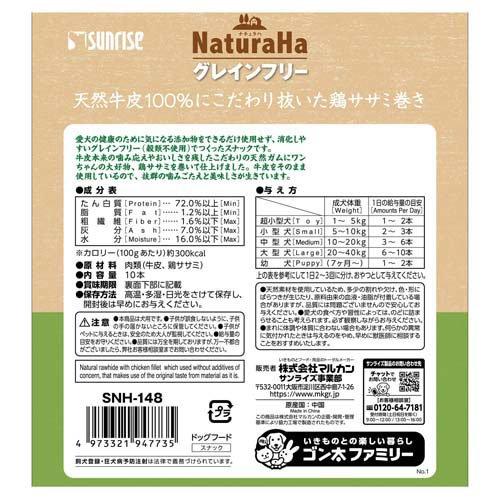 ナチュラハ グレインフリー こだわり抜いた鶏ササミ巻き ( 10本入×6セット )/ ナチュラハ |  | 01