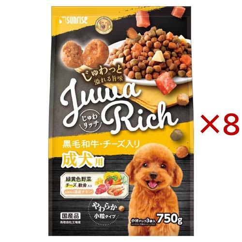 じゅわリッチ 黒毛和牛・チーズ入り ( 750g×8セット ) | 