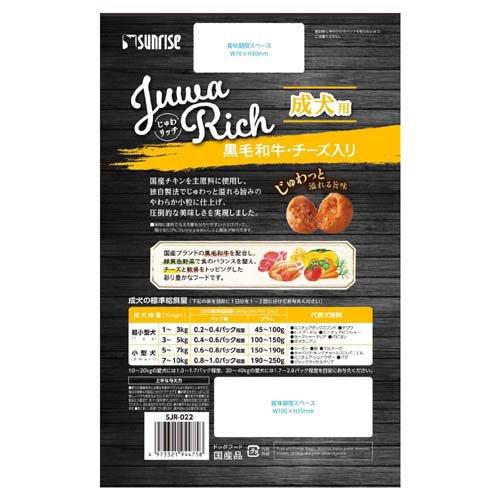 じゅわリッチ 黒毛和牛・チーズ入り ( 750g×8セット ) |  | 01