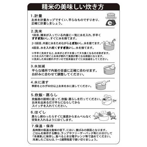 ミツハシ 精米 無洗米 大満足食べ放題 国産ブレンド米 ( 5kg×2セット )/ ミツハシライス_4