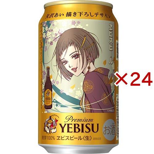 ヱビスビール矢沢あい描き下ろしデザイン缶 ( 12本入×2セット(1本350ml