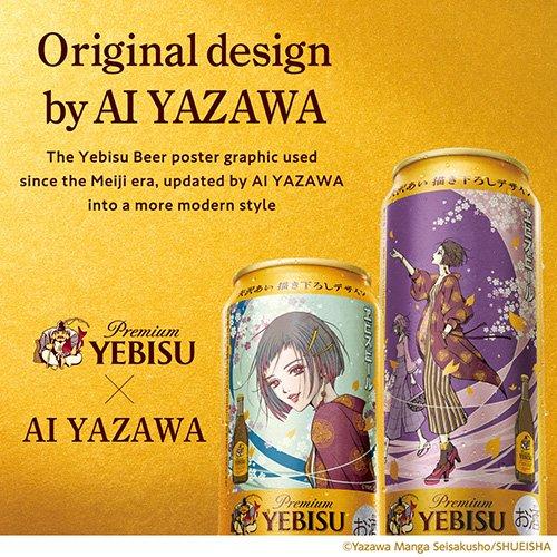 ヱビスビール矢沢あい描き下ろしデザイン缶 ( 12本入×2セット(1本350ml