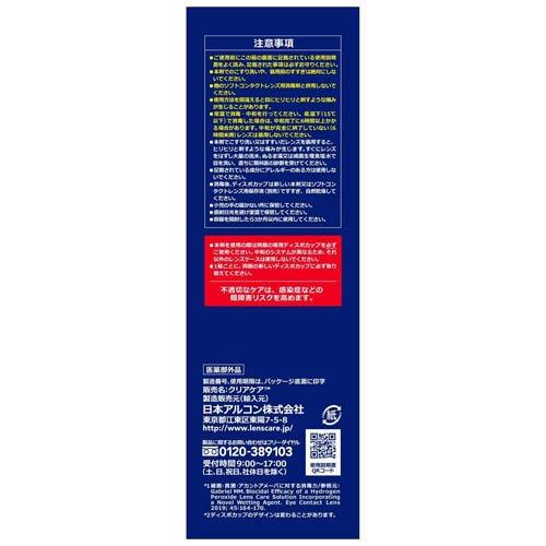 クリアケア ( 480ml×6セット ) : 爽快ドラッグ - 通販 - Yahoo