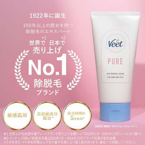 ヴィート ピュア 敏感肌用 除毛クリーム ( 150g×2セット )/ レディース