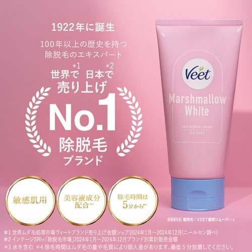 ヴィート マシュマロホワイト 除毛クリーム ( 150g×2セット
