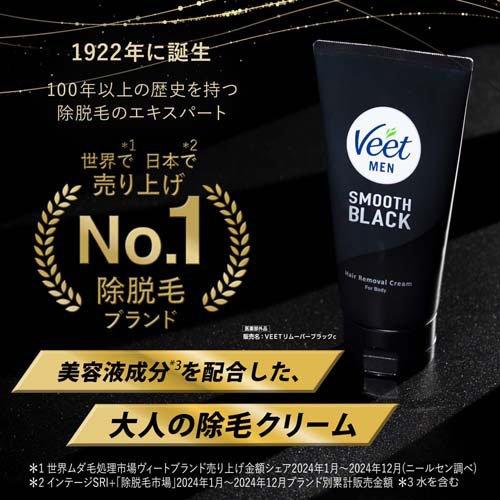 ヴィートメン スムースブラック 除毛クリーム ( 150g×2セット