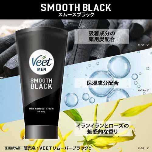 ヴィートメン スムースブラック 除毛クリーム ( 150g×2セット