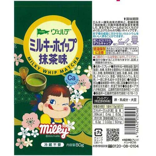 ヴェルデ ミルキーホイップ 抹茶味 ( 80g×12セット ) : 爽快ドラッグ