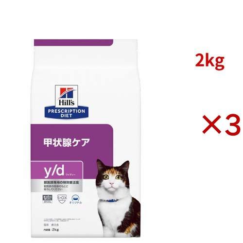 ヒルズ y/d 甲状腺ケア 猫用 缶詰 18缶 ＋ 同ドライ 2kgセット ヒルズ y/d オリジナル 甲状腺ケア 猫用 特別療法食 キャットフード