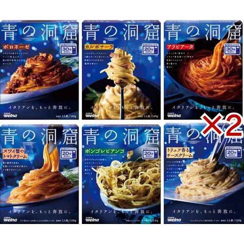 【けん坊】青の洞窟シリーズ　合計36箱セット 通常購入12600円 青の洞窟 本格・濃厚イタリアン パスタソース アソートセット ( 2