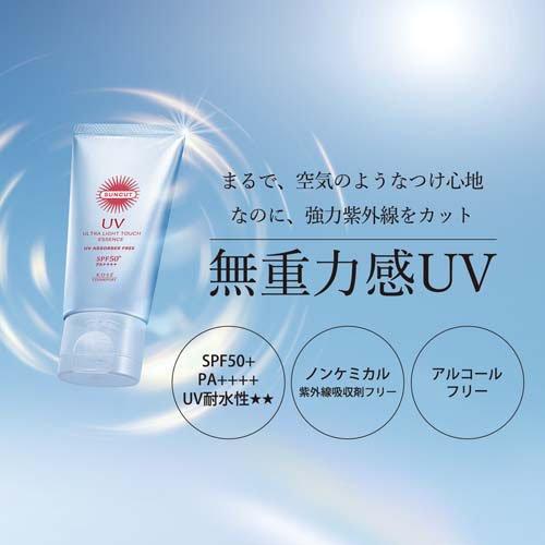 サンカットR 無重力感UV エッセンス ( 50g×2セット ) : 爽快ドラッグ