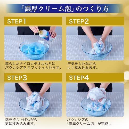 バウンシア ボディソープ プレミアムモイスト 詰替用 ( 1060ml×6セット