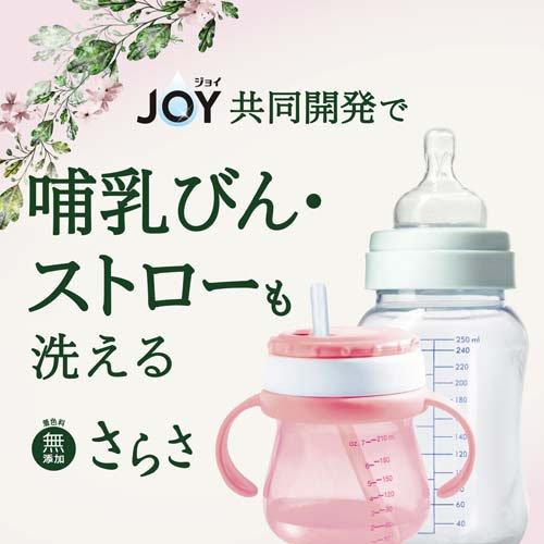 さらさ 食器用洗剤 ほのかでやさしい柑橘の香り 詰め替え 超特大