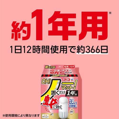 アース OH！ ノーマット置き型 蚊 電源不要 1年用セット ( 3セット