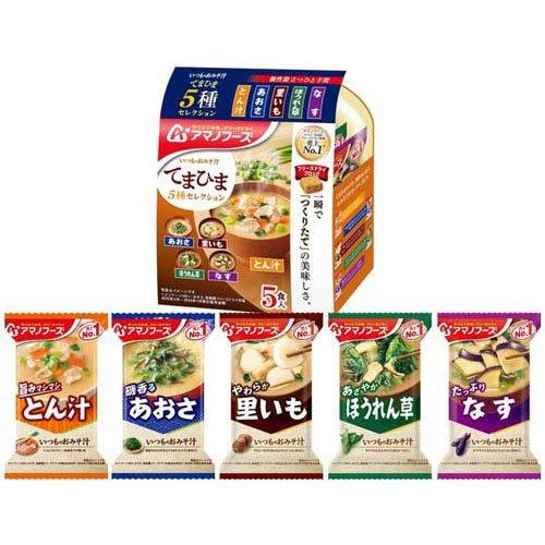 いつものおみそ汁 てまひま5種セレクション ( 5食入×2セット