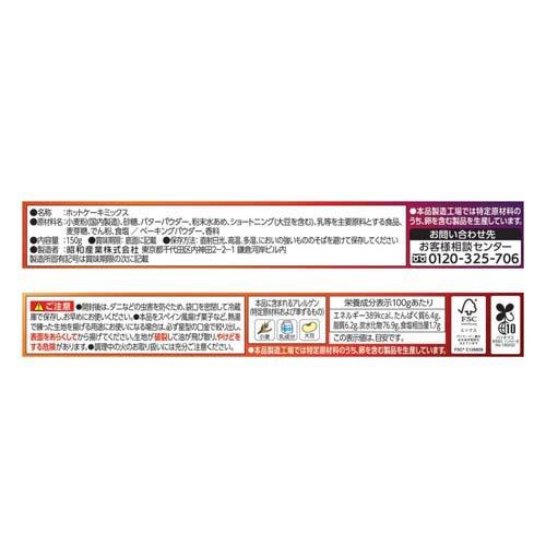 俺が好きなうすーくて、ちーちゃいやつ。ホットケーキミックス ( 150g
