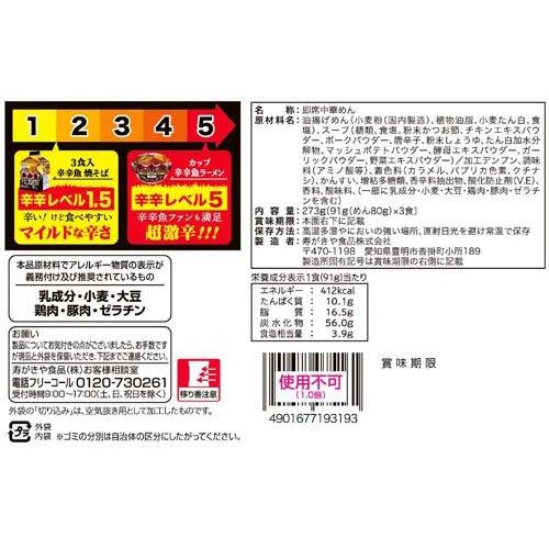 麺処井の庄監修 辛辛魚焼そば ( 273g×9セット )/ 寿がきや : 爽快