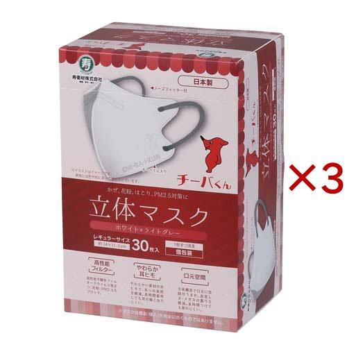 チーバくん 立体マスク レギュラーサイズ 個包装 ホワイト×ライト