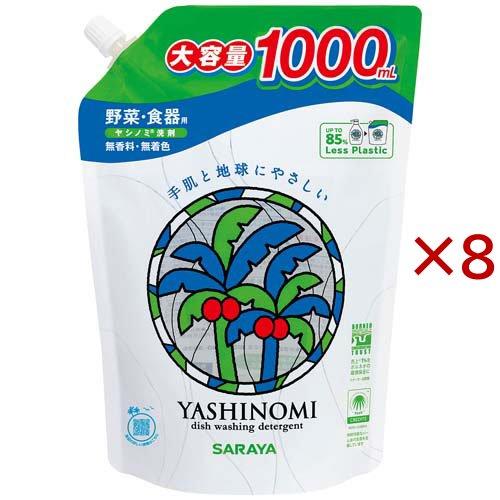 ヤシノミ洗剤 野菜・食器用 詰替用 ( 1000ml×8セット ) : 爽快ドラッグ
